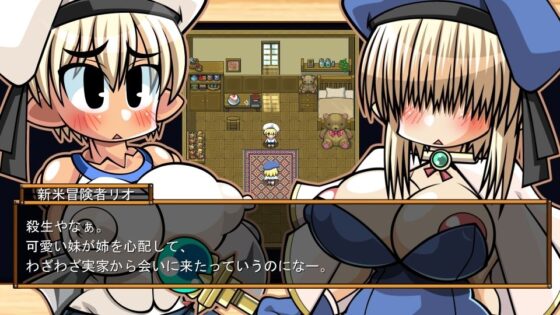 Quest & Quest: Dwarf Girls Hannah & Rio Sisters Route