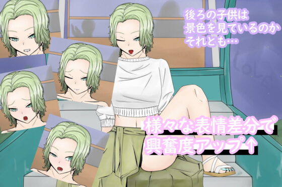 Park Time Forehead Girl: Ferris Wheel Exposure Play