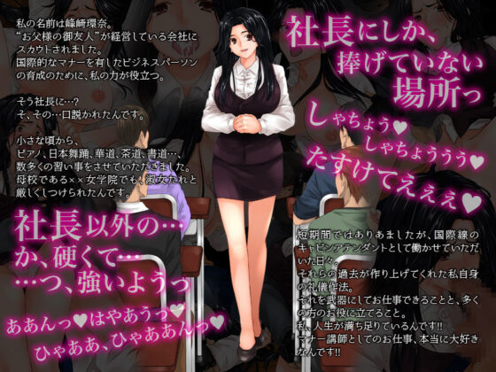 Sensual Porn RPG: Active Etiquette Instructor Disrupted