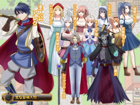 RPG Where You Can Seduce NPCs and Defeat the Demon King