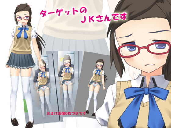 Groping Commute Vol.16: Energetic Class Rep Edition