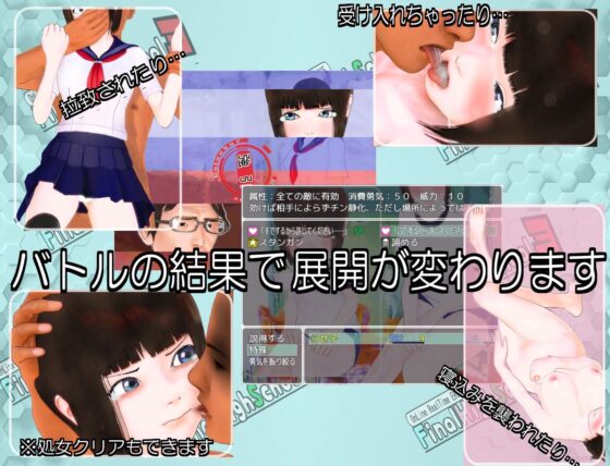 Final High○School 3 - Gameplay Video (Sleeve Ion Beam)