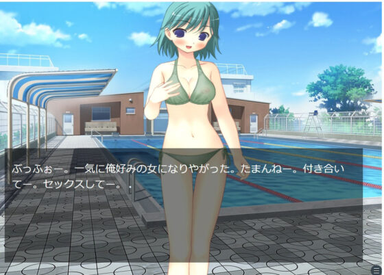 Fattening Glasses (Brief Hour) - FANZA Doujin
