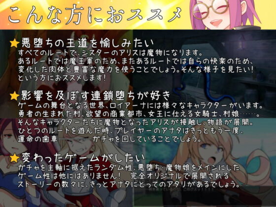 Monster Gacha ~Sister Reincarnation~