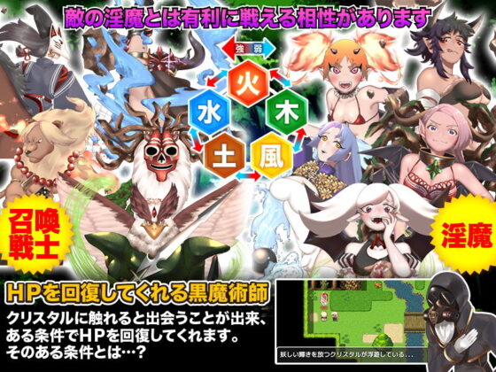 Escape from the Succubus Forest