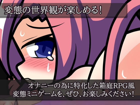 Hero's Conquest: Monster Girls RPG Minigame