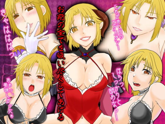 Awakening the Succubus: Corrupting the Quiet Older Sister