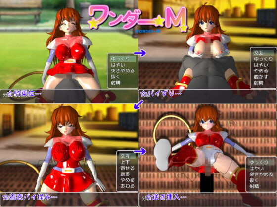 Wonder M