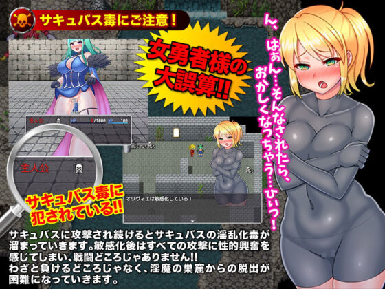 The Numb Female Hero and the Succubus Lair