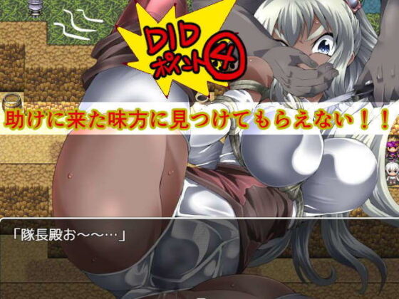 DID RPG SS ~Kingdom Knight and Dungeon Mimic~