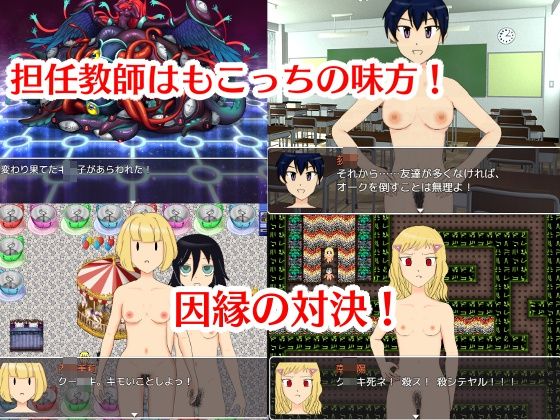 Watamote RPG: Lustful Dreams of the Unpopular