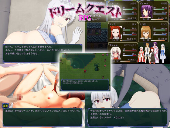 Dream Quest (Sweet Princess)