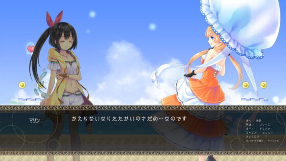 The Mysterious Sea of Dreams - Curtain Call