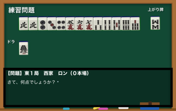 Learn Mahjong Scoring - Educational Game (Mac)