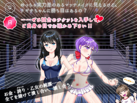 School Girl Domination ~Why the Busty JK Became an Underground Female Wrestler~