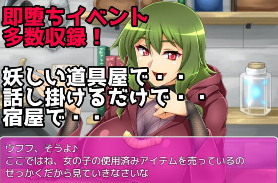 An RPG of Nothing But Reverse Rape by Succubi ~Bad End Story~