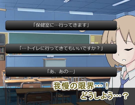 Schoolgirl Desperation: Can't Ask to Leave Class (300cc)