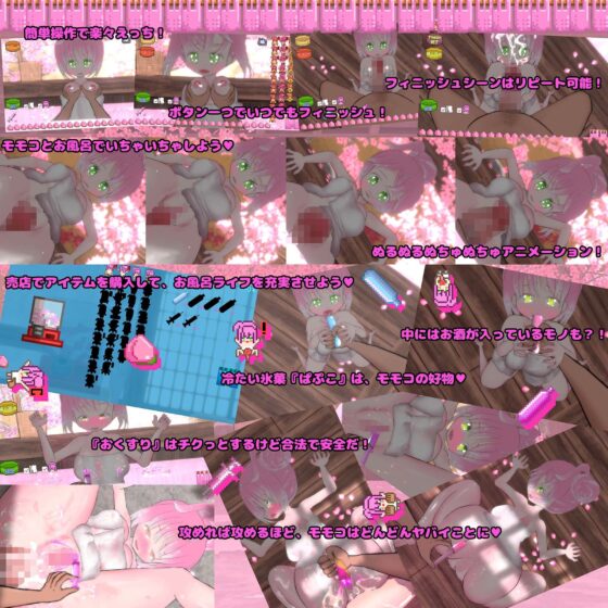 Bath Girl! ~Peach Hot Spring~ (BouSoft)