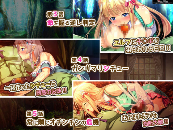 Perverted Elf Sisters & Serious Orc Pack 1