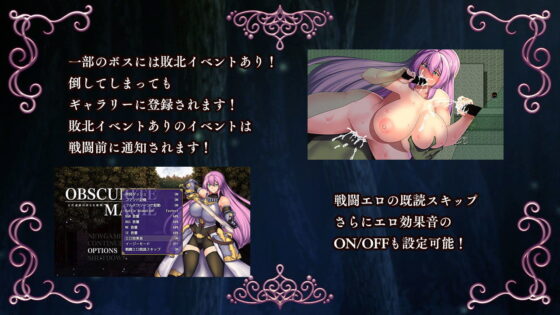 Obscurite Magie: Lewd Monsters of the Ancient Ruins