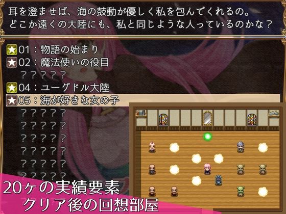 Fina's Magical Adventure ~Yggdrasil Chronicles~
