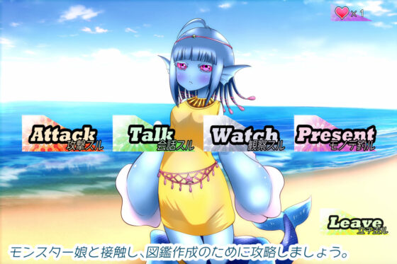 Monzuka! Collect! Monster Girl Compendium