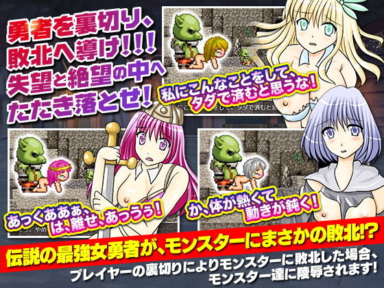 The Strongest Female Hero and the Treacherous Healer (Rodmans)