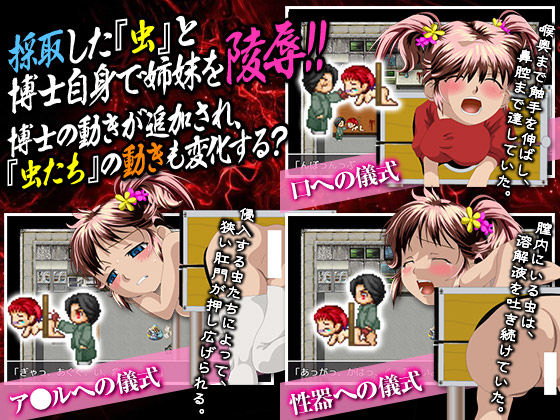 Sister Mimizuma Laboratory (essential Queen)