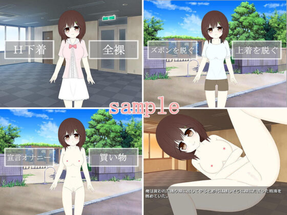 Hypnosis Interview ~Perverted Idol Training~