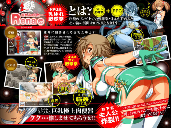Busty Fighter Lena (milkpurin Type 1)