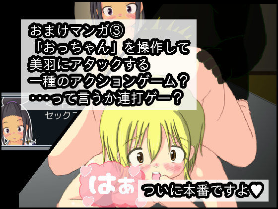 Mikanagura Bochi Bochi (PXW Theater) - FANZA Doujin