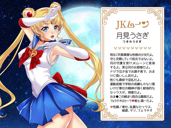 Sailor Moon JK: Usagi's Cuckold Corruption