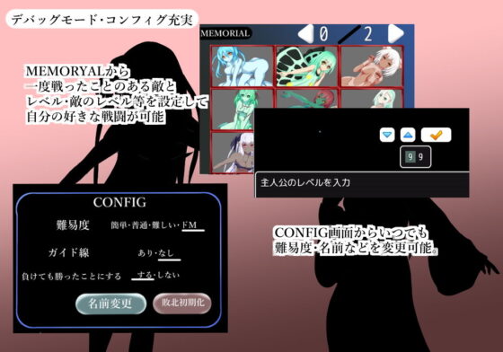 RPG Where You Lose to Monster Girls' Seduction and Status Effects