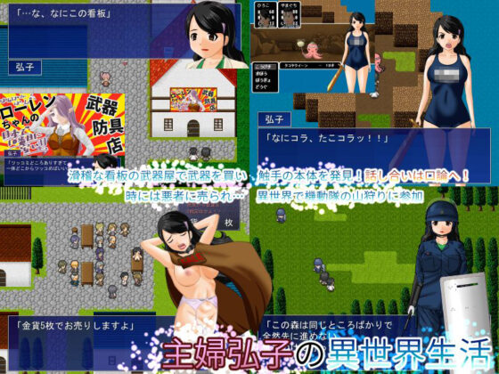 Housewife Hiroko Yamaguchi Reincarnates with Her Husband