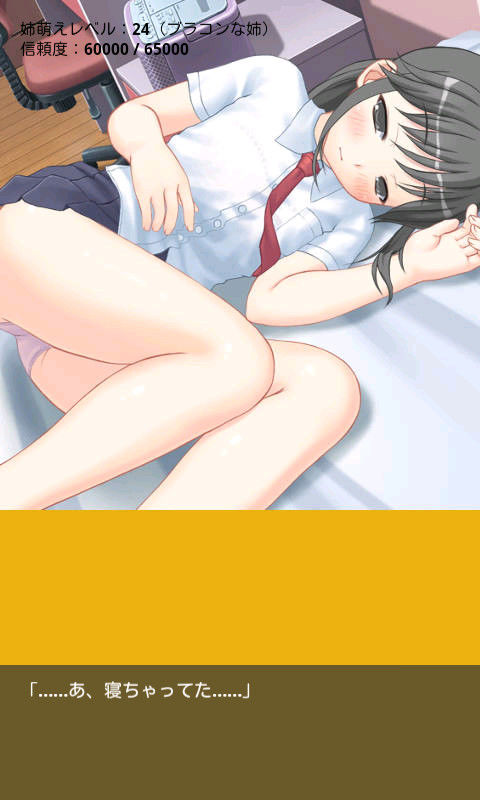 Sister Love ♪ ~ You Really Love Your Big Sister That Much?