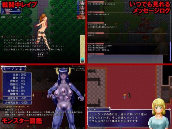 Succubus Rape Tragedy Story (Standard Ver.)