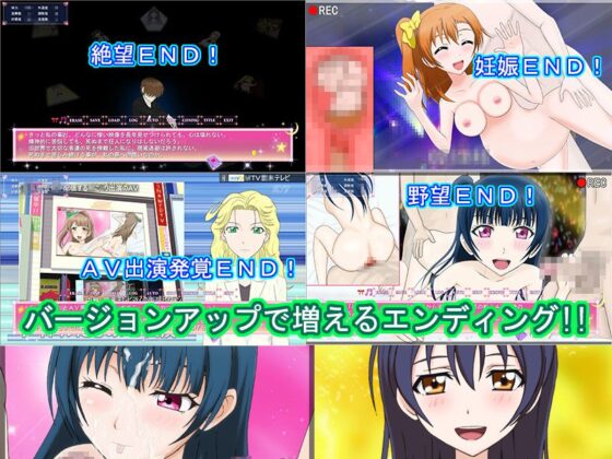 Hame Live! ~Idol Parallel~ (Cecilia soft)