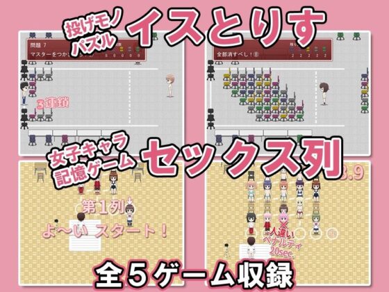 Naked School ω