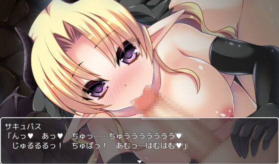 Succubus Quest ~Save the Lust Plague~ (Neron Soft)