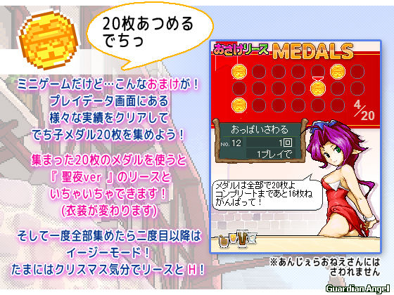 Sake Liss (Guardian Angel) - FANZA Doujin