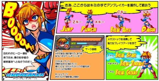 UNBREAKER ~Heroine Crisis Belt Action~