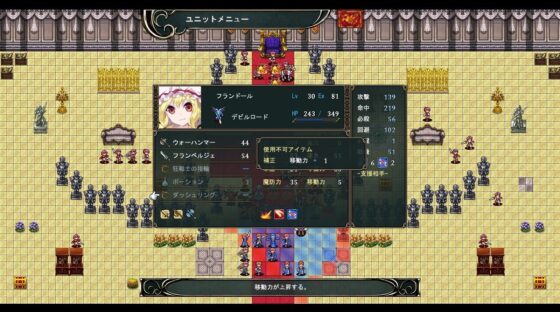 Touhou Emblem IV