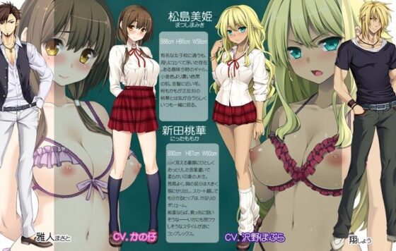 JK Toys: Drug-Addicted Gyaru Miki and Momoka's Secret Compensated Dating