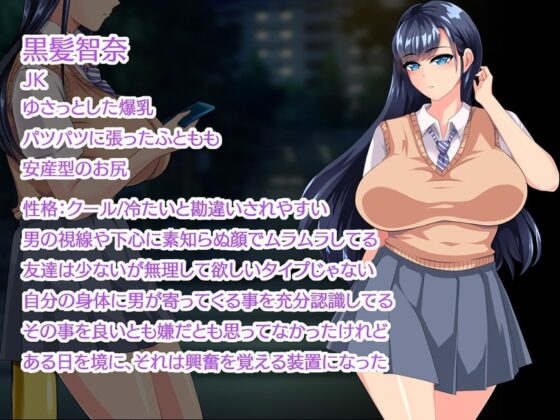 Tainted by Inferior Genes [DL Play Box Version]