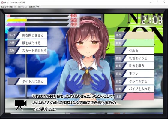 Beautiful News Anchor's Humiliation [DL Play Box Ver.]