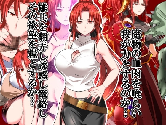Red-Haired Demon God [DL Play Box Edition]