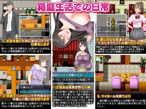 Infidelity and Cuckolding: Diorama Life with Wife and Daughter