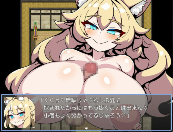 No Way! I Won't Bear a Human's Child! So Get Off on My Paizuri, Fool!