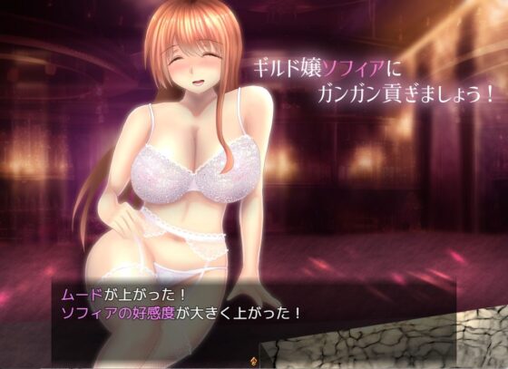 Guild Girl's Naughty Temptation - World Explorer