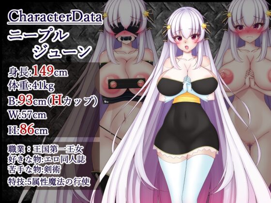 Prison Break Princess [Smartphone Version]